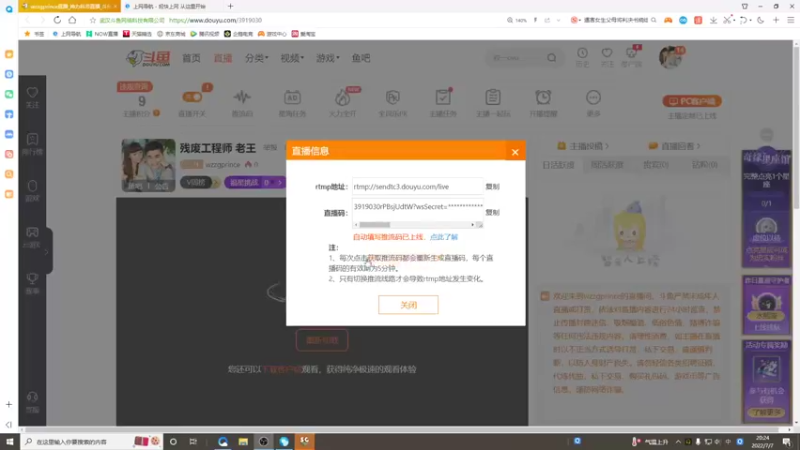 【2022-07-07 20点场】wzzgprince：残废工程师 老王