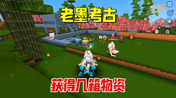 迷你世界欢乐联机52：老墨考古获几箱物资！这波买卖划算吗？