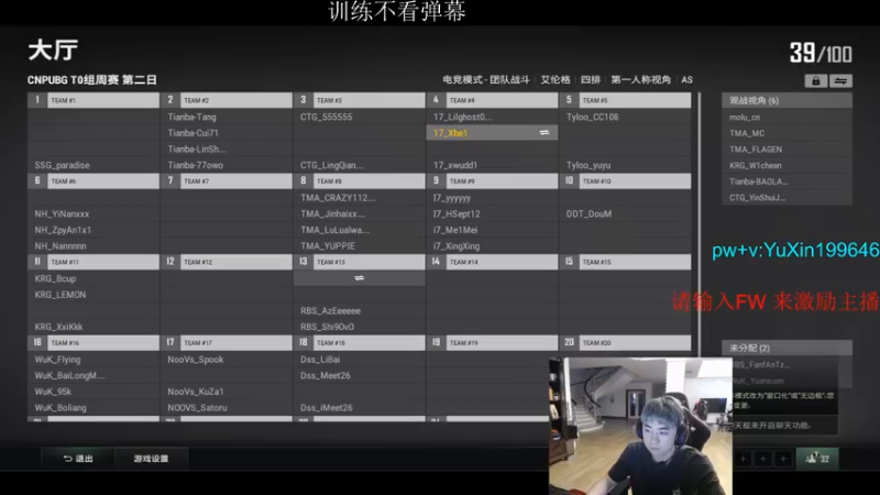 【2022-07-07 18点场】17Xbei丷：训练，找状态～