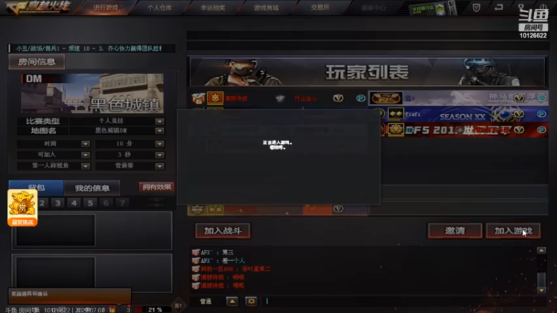 北部Ｃ组第三局