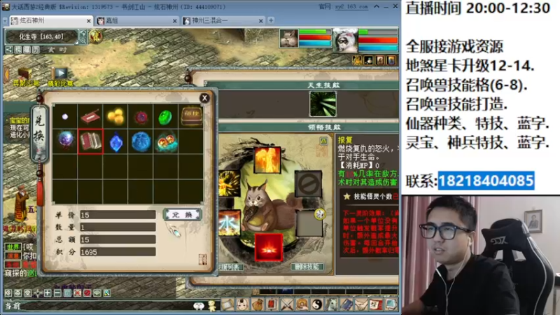 【2022-07-06 22点场】炫石神州：神州：大话西游2全能主播~