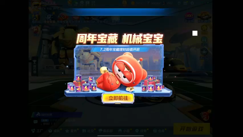 【2022-07-07 17点场】RJ天王星：赏金赛30连胜