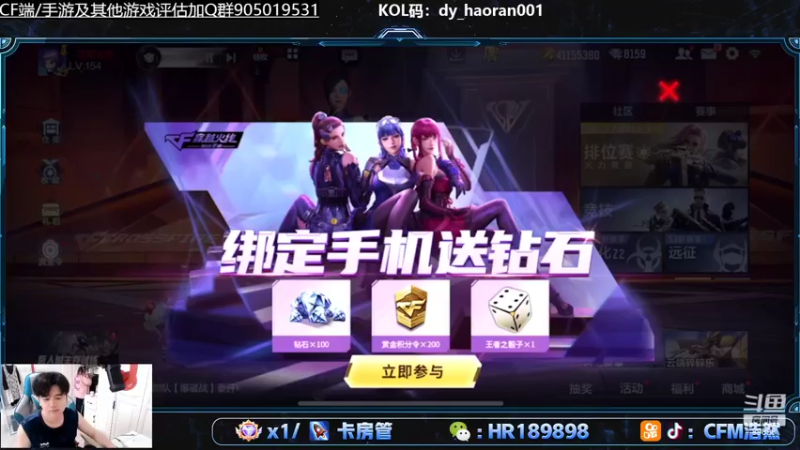 【2022-07-06 18点场】HR浩然Ayo：浩然：国一周瑜国一星象