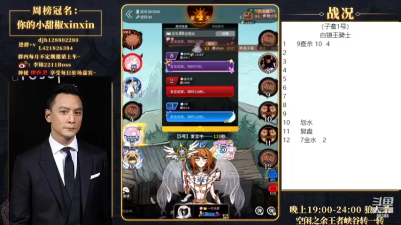 【2022-07-07 20点场】李锦2211：今天子禽比赛=。=