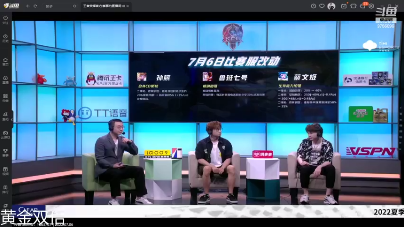 【2022-07-06 17点场】YTG丶落幕：黄金双倍LGD大鹅 vs 火豹
