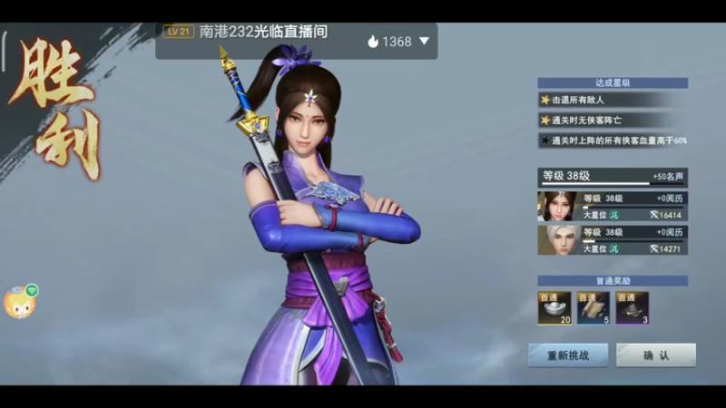 【2022-07-05 19点场】奇怪的陌笑：不良人3魁临测试