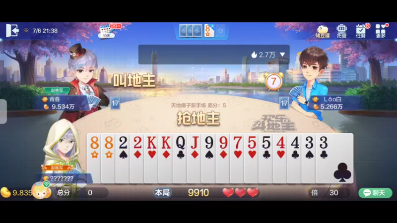 【2022-07-06 21点场】天地斗神第一人丶187：S21赛季，安卓苹果都可以大家踊跃报名