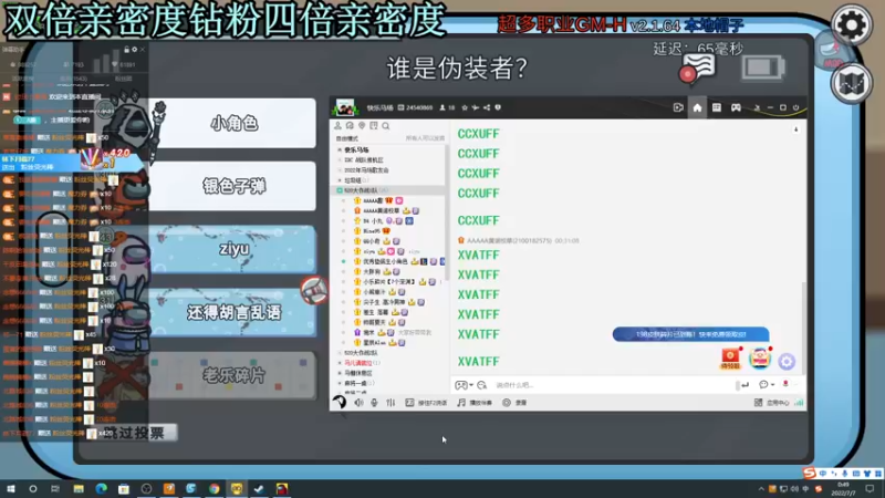 【2022-07-07 00点场】A趣趣趣趣：【A趣】双倍亲密度钻粉四倍