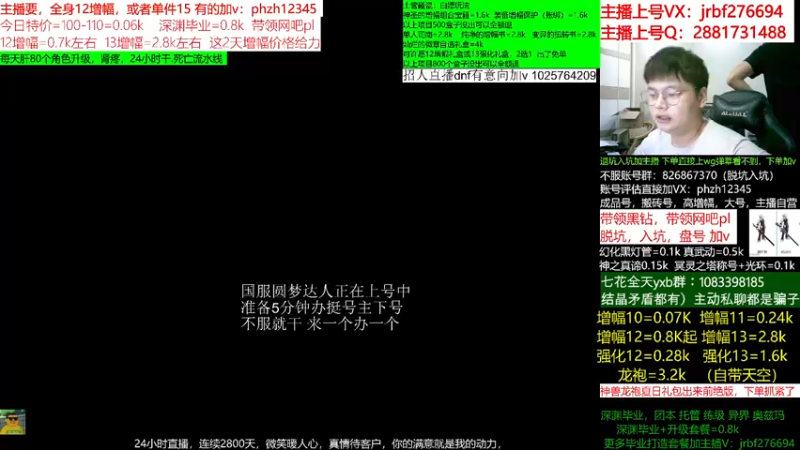 【2022-07-07 02点场】今日不服：评估账号，帮打深渊毕业，帮升级做你的肝肝
