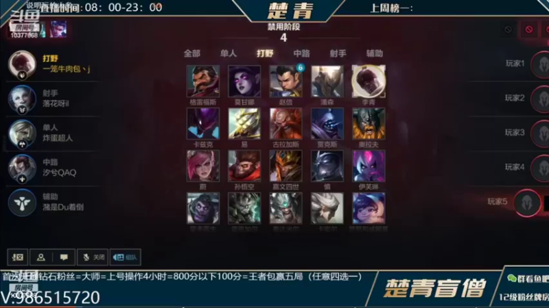 【2022-07-06 15点场】楚青yyds：【楚青】中野大师局 最强打野！