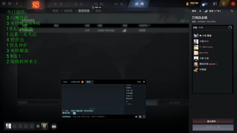 【2022-07-07 00点场】1874ooo：皇后没局打打小号