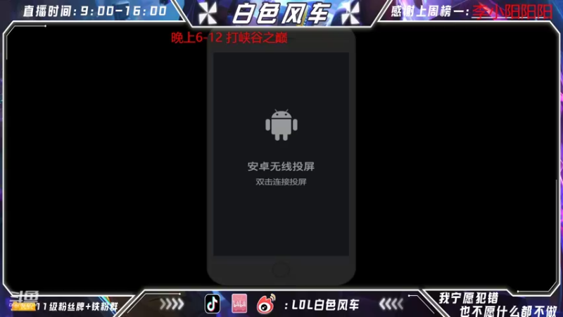 【2022-07-07 17点场】白色风车丶丶丶丶：第一小鱼人峡谷之巅前20冲第一!