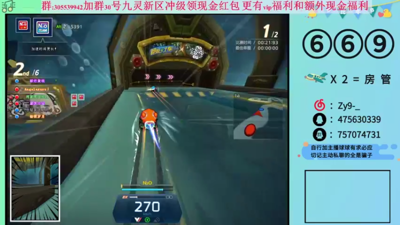 【2022-07-04 01点场】Dy车王669：669:九灵神域真好玩！