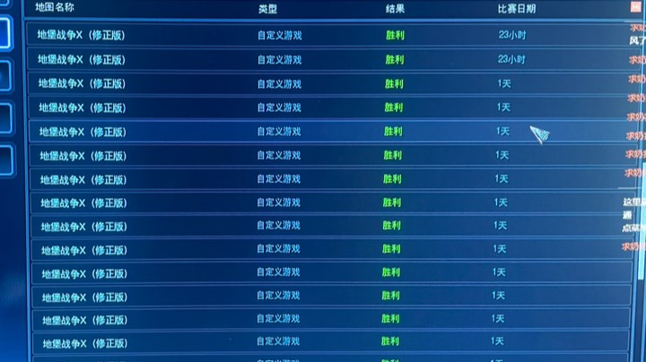 地堡战争x
