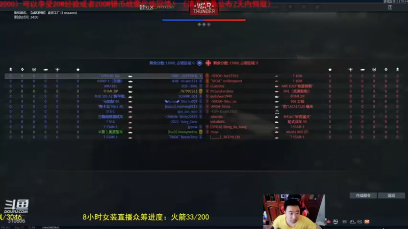 【2022-07-07 12点场】正版人头大哥：[战争雷霆]陆战街机娱乐教学
