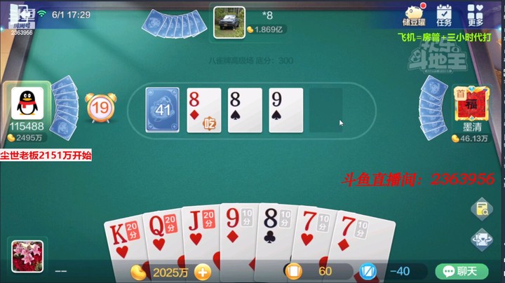 4424八雀牌：高级场能赢多少？1000万是天花板了吧！