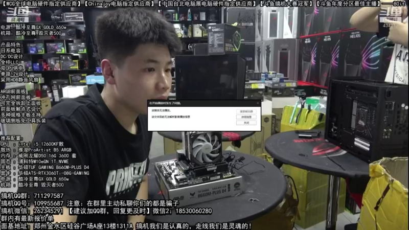 【2022-07-07 06点场】80it电脑网：郑州80it：暑期电脑活动开启