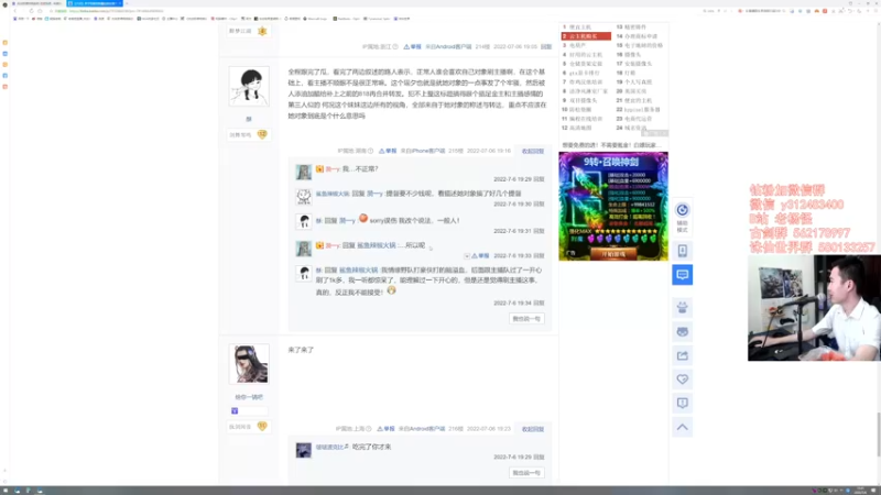 【2022-07-06 19点场】老杨怪：吃瓜吃瓜吃瓜吃瓜