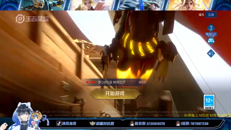 【2022-07-06 12点场】清风孙策：天花板孙策冲巅峰第一