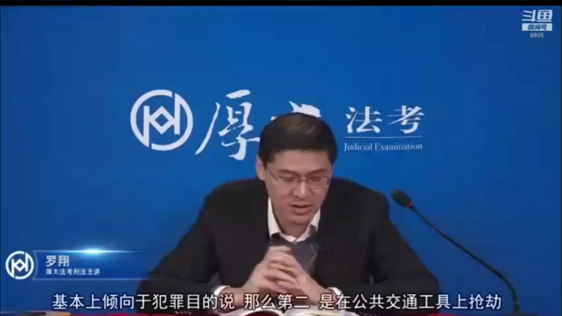 【2022-07-07 21点场】厚大法考官方：罗翔：没有愤怒,就没有正义！