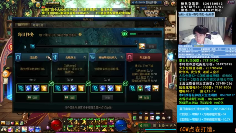 【2022-07-07 06点场】DNF木叶剑心：木叶:想要个猛猛的自定义左曹！