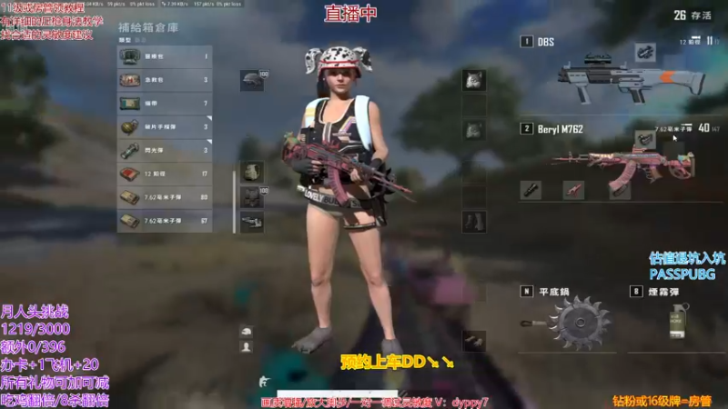 【2022-07-07 00点场】PP阳：搞笑单人四排场均10杀！