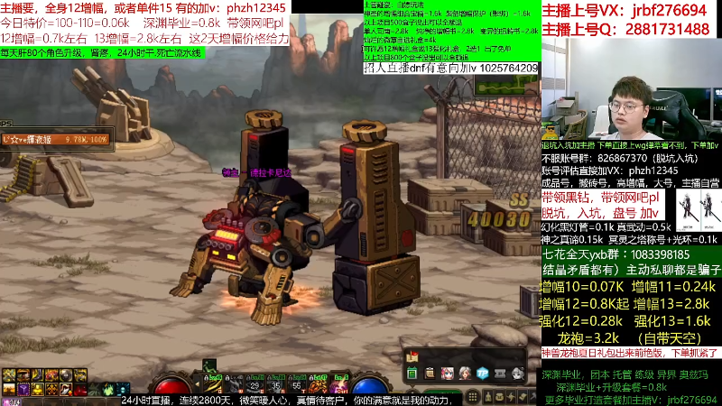 【DNF】今日不服的精彩时刻 20220707 08点场