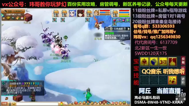【2022-07-06 08点场】玮哥爱梦幻：一生一世120天175-送攻略