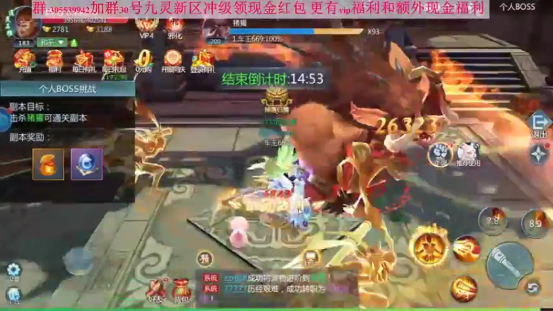 【2022-07-01 01点场】Dy车王669：669:九灵神域真好玩！