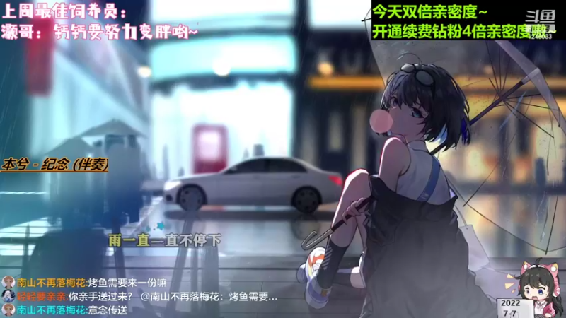 【电台新声】钙宝的精彩时刻 20220707 20点场