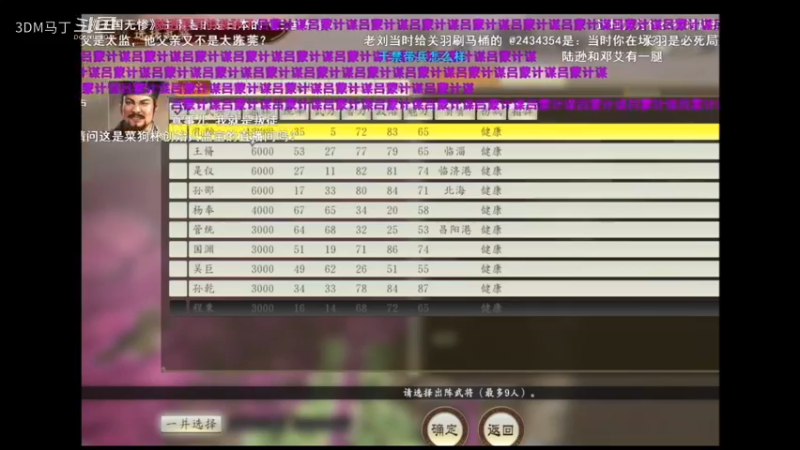【卢中天品三国】李傕郭汜这个名字是错的！