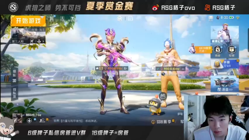 【2022-07-06 20点场】RSG格子：两小时夏季赏金赛冲冲冲！