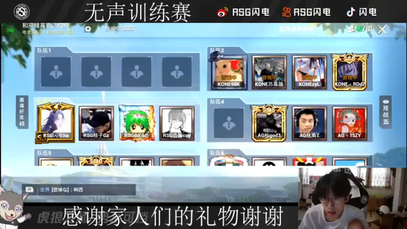 【2022-07-06 18点场】RSG闪电：又是欢乐训练的一天