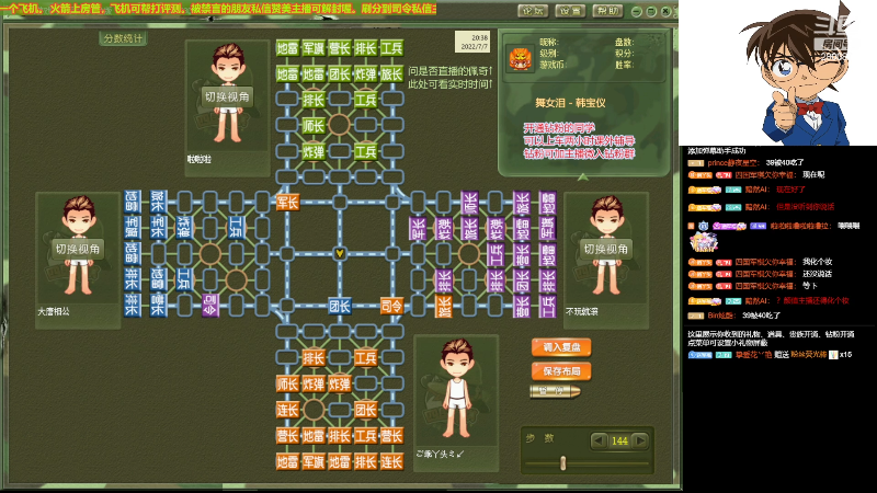 【四国军棋】四国军棋欠你幸福的精彩时刻 20220707 20点场