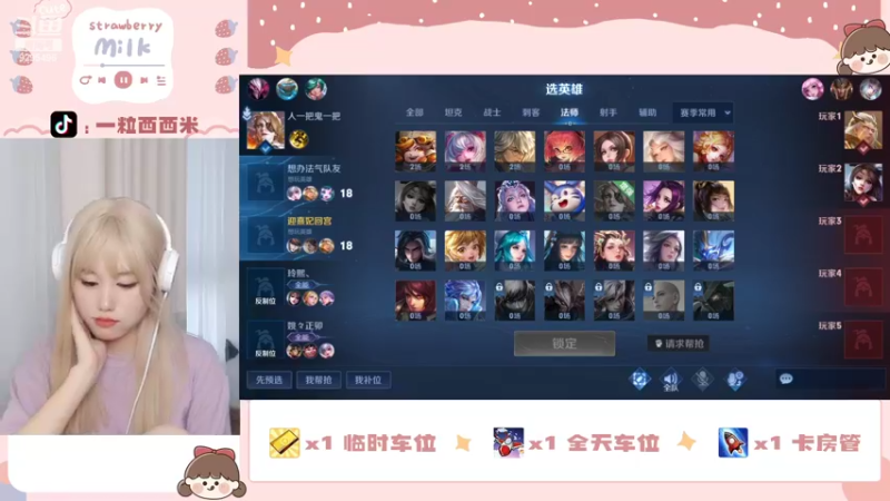 【2022-07-07 16点场】一粒西西米：元气女野王出击！