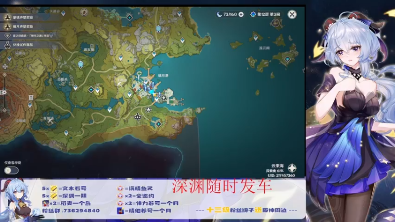 【2022-07-05 03点场】刻晴天下第一优雅：深渊看号，顶级理解（三服）