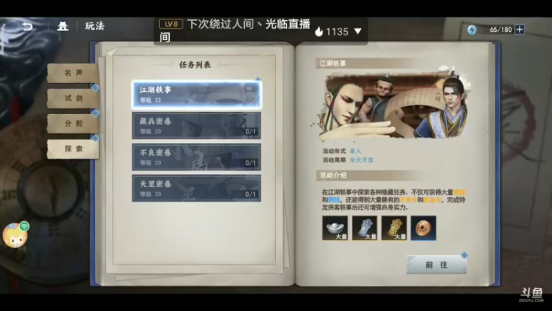 【2022-07-03 18点场】奇怪的陌笑：不良人3魁临测试