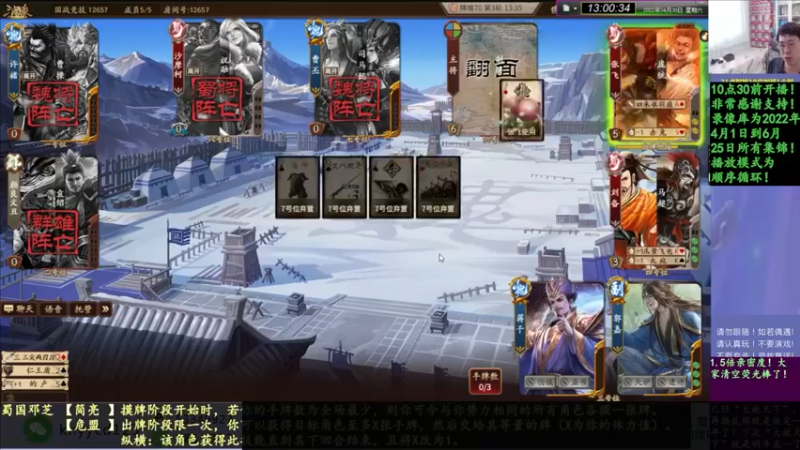 【2022-07-05 10点场】丶砍你焉用菜刀：激昂三国杀！