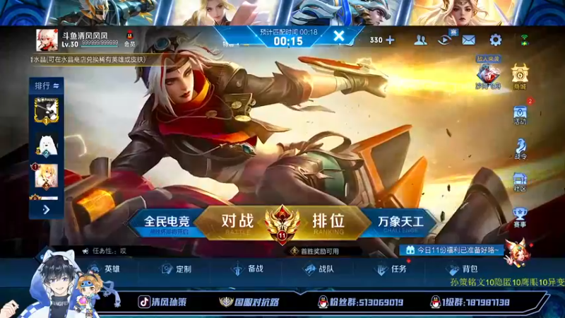 【2022-07-07 12点场】清风孙策：天花板孙策冲巅峰第一