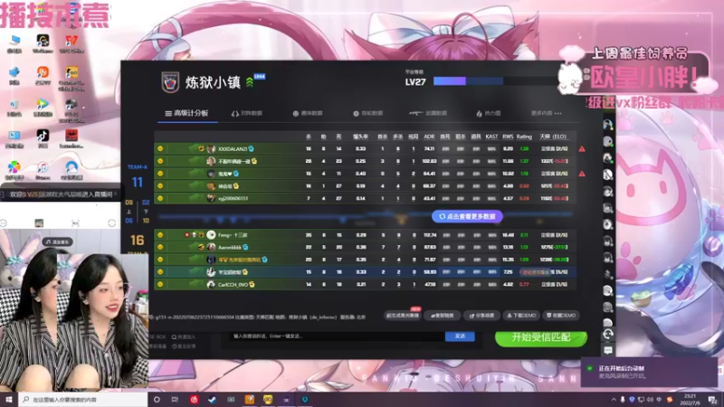 【2022-07-06 23点场】羊可爱呦：超级无敌下饭直播间