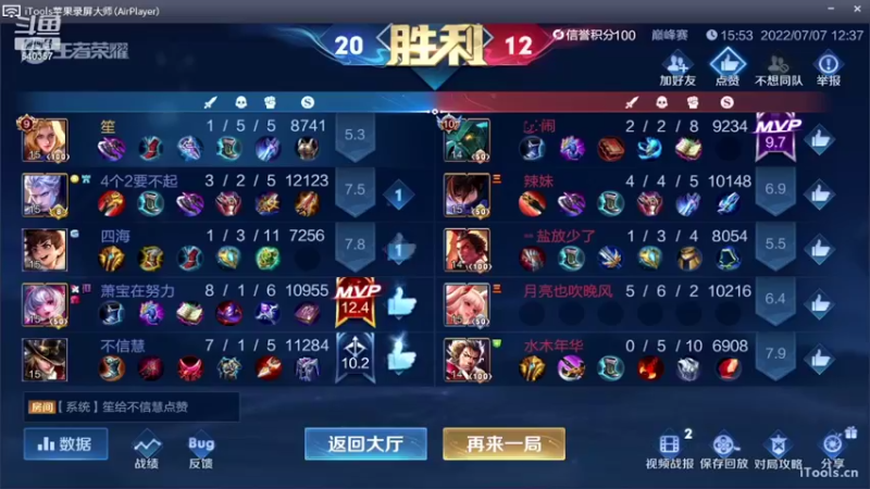 【2022-07-07 12点场】南斗：欢迎来到对抗路，对抗路的神