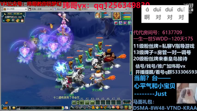 【2022-07-05 22点场】玮哥爱梦幻：一生一世120天175-送攻略
