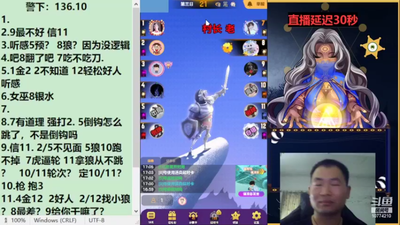 【2022-07-07 17点场】老村长Ya：#天天狼人#老村长Ya