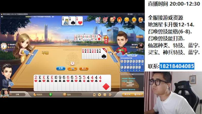 【2022-07-05 22点场】炫石神州：神州：大话西游2全能主播~