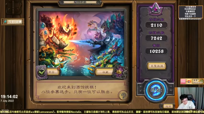 【2022-07-07 19点场】Nostalie：NO:杀戮的一晚开始了