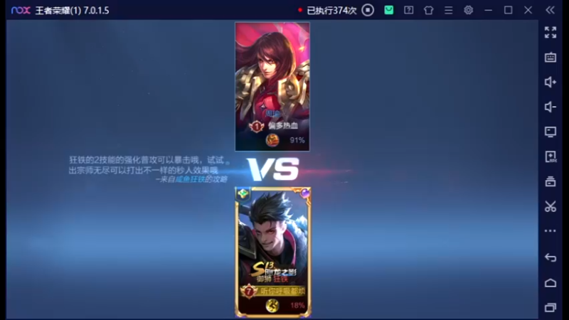 王者荣耀(1) 2022-07-07 23-32-48
