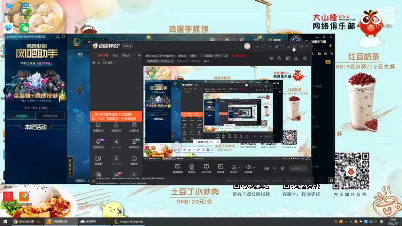 【2022-07-07 19点场】刘小又XD：主播十号回来