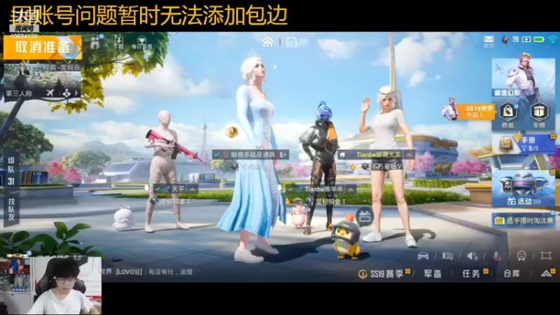 【2022-07-06 21点场】Tianba丶Ydd：重生之我在和平精英打rank