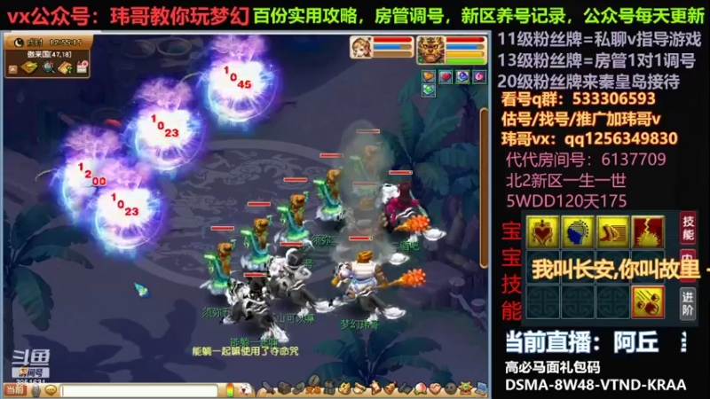【2022-07-05 12点场】玮哥爱梦幻：一生一世120天175-送攻略