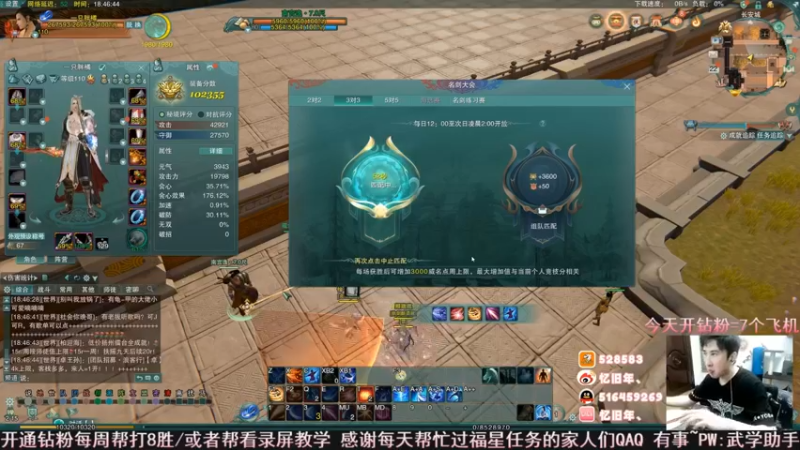 【2022-07-07 06点场】忆旧年丶：快乐5奶散排2600教学，录播